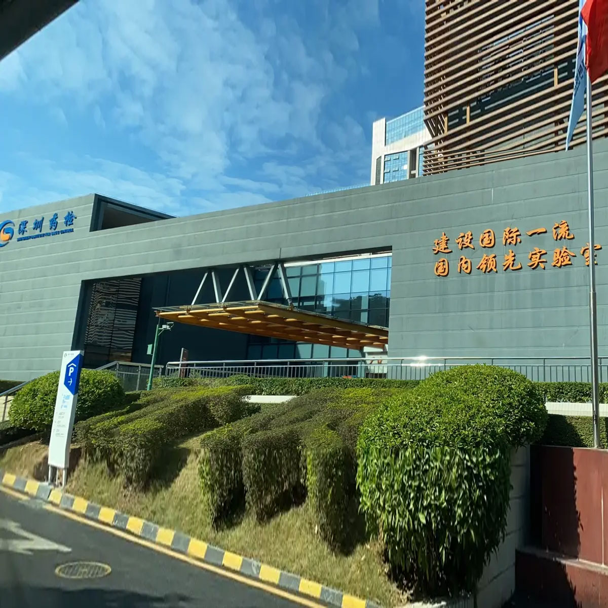 運(yùn)維管理方案 實(shí)驗(yàn)室管理案例